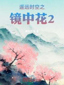 恐怖高校中的警校生
