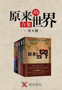 仙域之人间