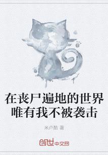 变异之不老学渣