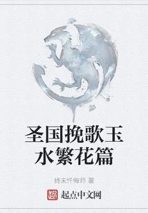 梦幻国度之天使的羽翼