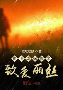 萝莉公主的竹马王子