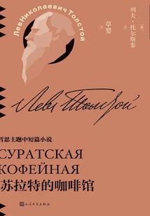 动乱中的安宁