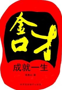 北漂往事