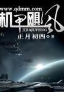 邪魅帝尊之倾城帝妃