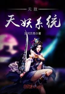 仙妖忆