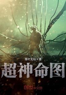 凡女仙途 第二册
