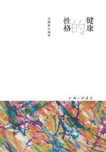 幻方轶侠录