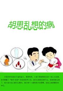无尽轮回本传
