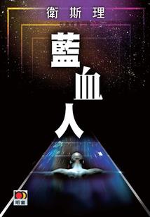 天价老公很腹黑