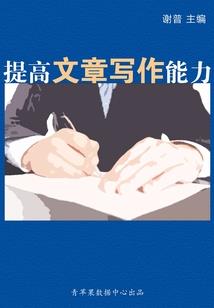 足球教练，练就强大的国足
