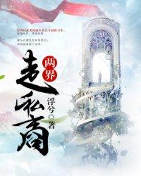 锻箭记