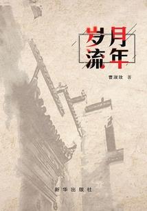 人类之末