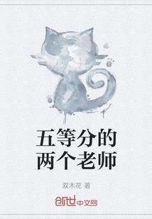 完美世界之蜕变