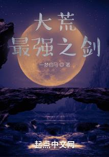 妃要爬墙：王爷，相亲请排队 第五册