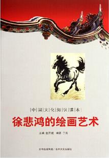 倒霉将军建国记