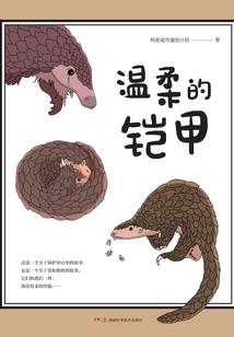 神印王座：拜托，我真的是恶魔