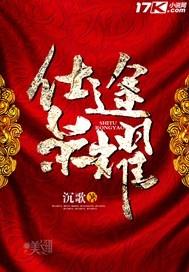 樱花项链之浪漫