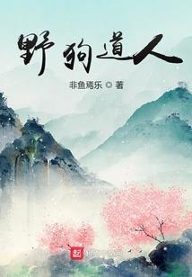 食界者
