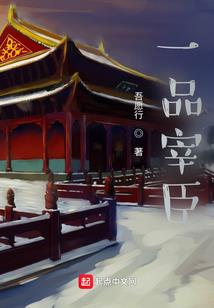绝宠女科嫡女