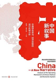 异武记