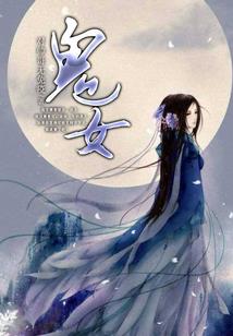倾城日光