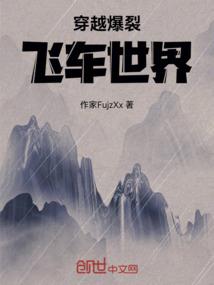这个将军真善变