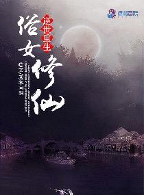 四神器之勾镰