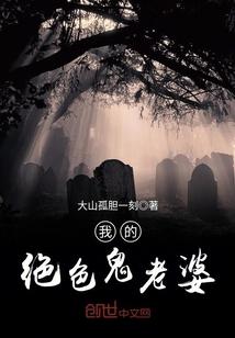 雪域神女在人间