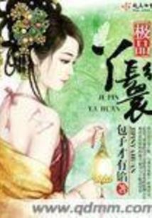穿越三国只为你