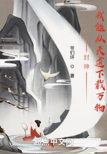 科学穿越