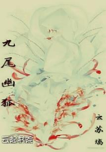 我妹封神