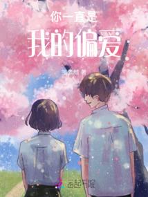 帝女之这个夫婿要不得