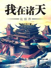 斯兰大陆