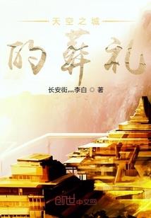 凡骨仙尘