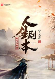 凡之逆万域