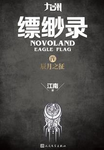 血族故事