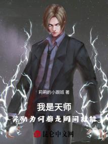 逆世乾坤分身战神