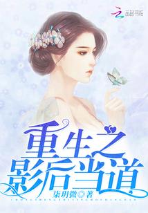 报告王爷：王妃很萌很倾城