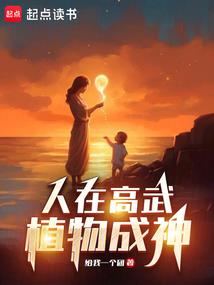 末世勇敢爱