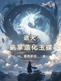 极品妖妃魅世轮回