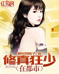 地府传奇无常