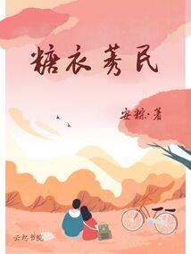 行走在二次元位面