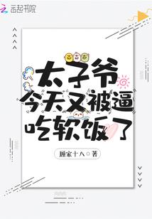 绿野奇谭