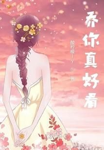 娇妻太难宠
