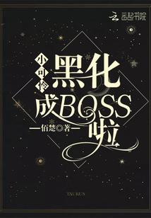 宝贝令：总裁请克制1