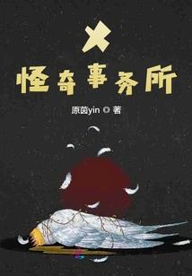 异界之永恒传承