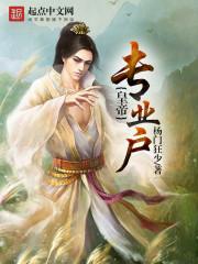从道诡异仙开始的无限套娃