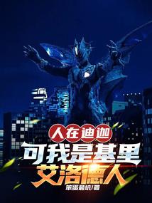落翼之城
