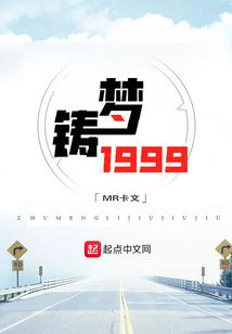 极品天才闯异界