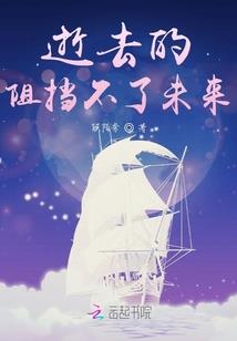 青春向左我向右